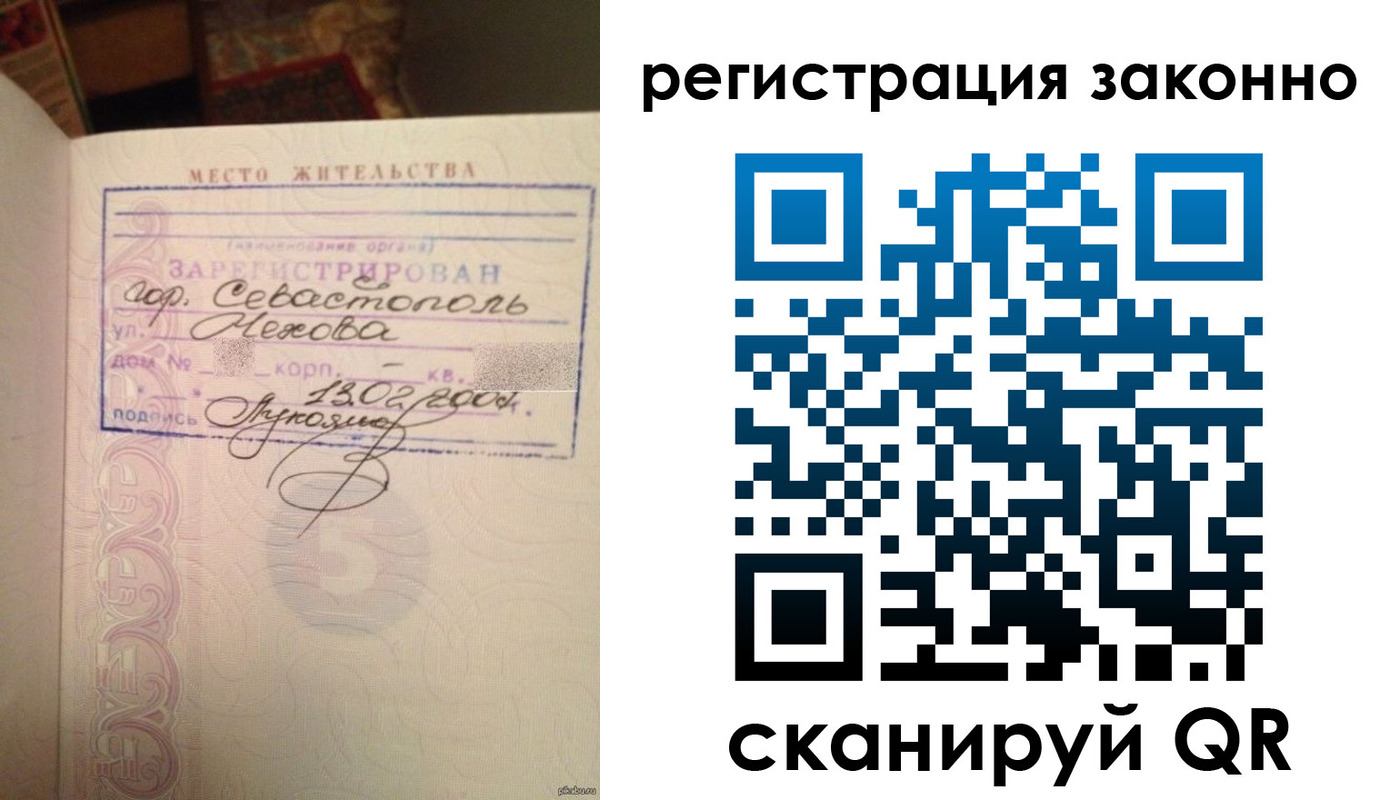 прописка законно в Карачаево-Черкесии