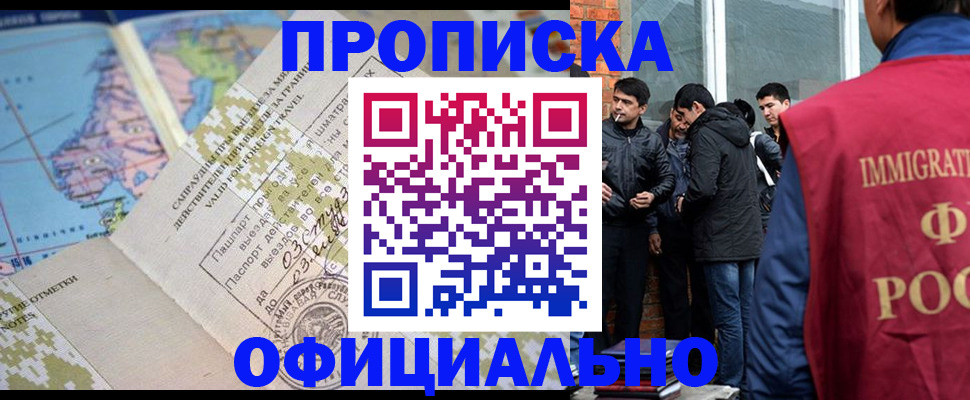прописка 2025 в Карачаево-Черкесии