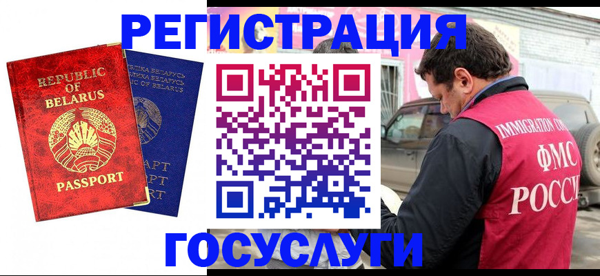 прописка для работы в Карачаево-Черкесии