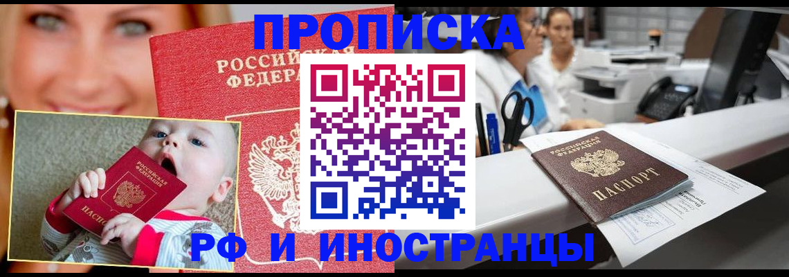временная регистрация поиск в Карачаево-Черкесии